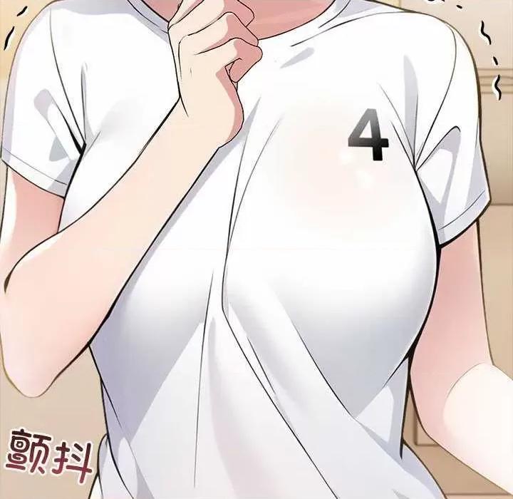 夫妇挑战赛 夫妇游戏-夫妇游戏 第11话 第51页