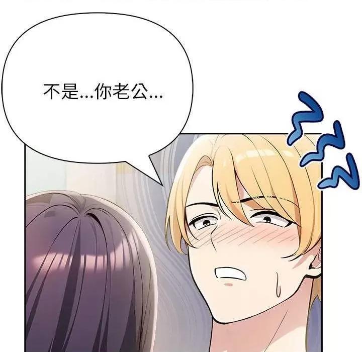 夫妇挑战赛 夫妇游戏-夫妇游戏 第11话 第53页