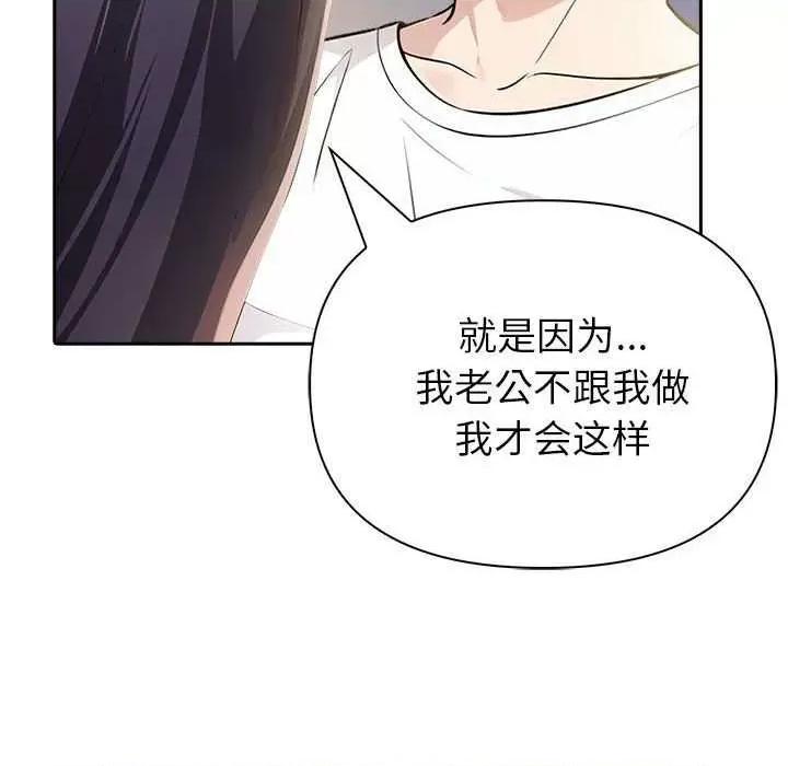 夫妇挑战赛 夫妇游戏-夫妇游戏 第11话 第54页