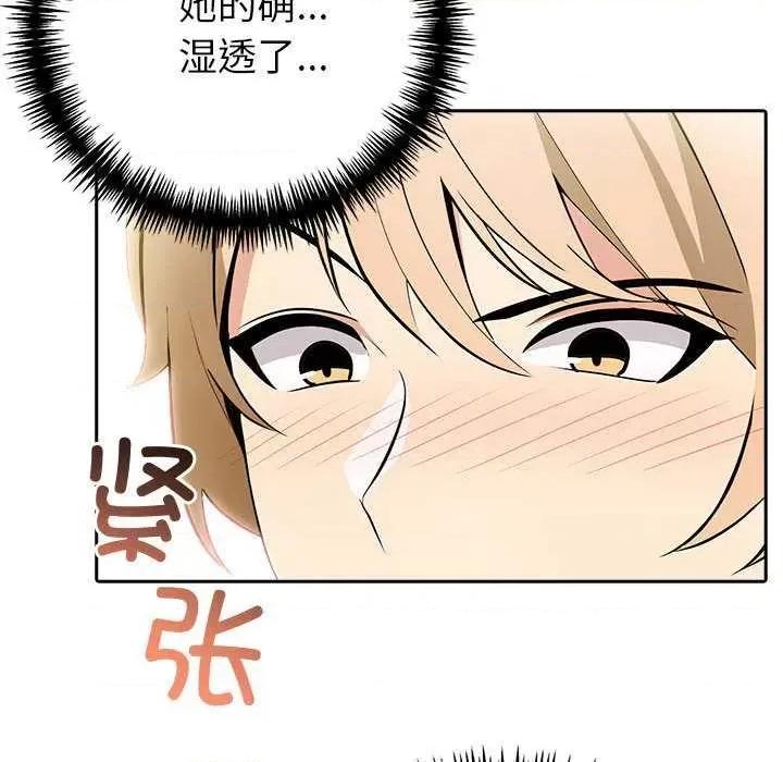 夫妇挑战赛 夫妇游戏-夫妇游戏 第11话 第57页