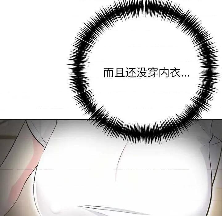 夫妇挑战赛 夫妇游戏-夫妇游戏 第11话 第58页
