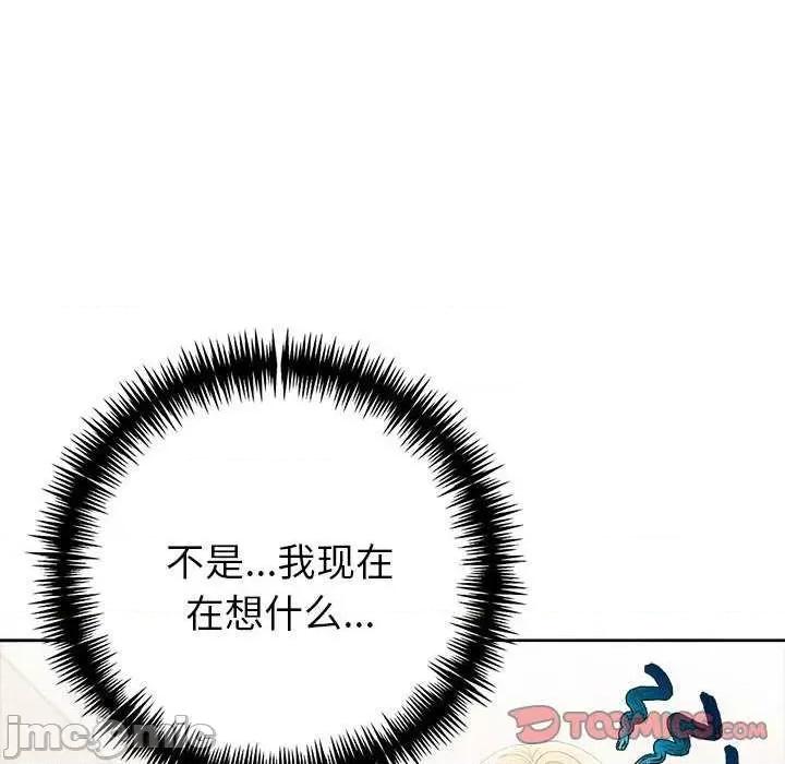 夫妇挑战赛 夫妇游戏-夫妇游戏 第11话 第60页