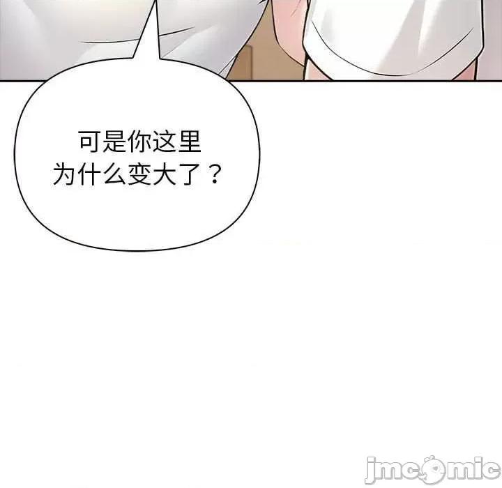 夫妇挑战赛 夫妇游戏-夫妇游戏 第11话 第65页