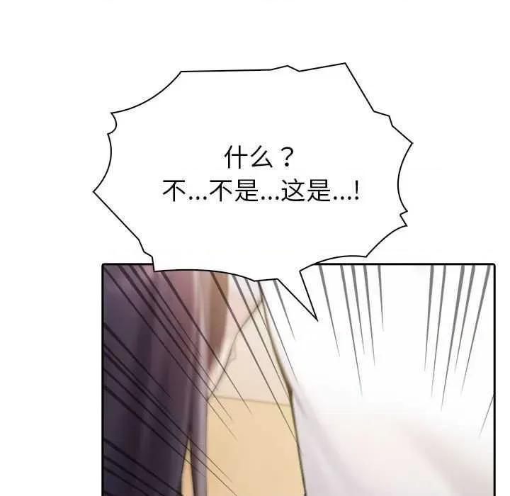 夫妇挑战赛 夫妇游戏-夫妇游戏 第11话 第66页