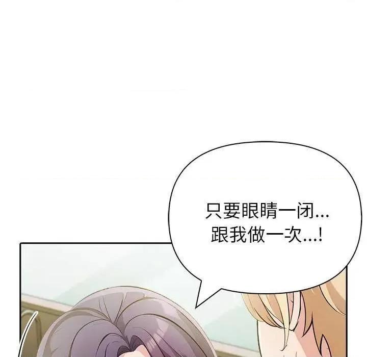 夫妇挑战赛 夫妇游戏-夫妇游戏 第11话 第72页