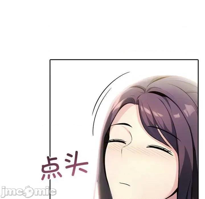 夫妇挑战赛 夫妇游戏-夫妇游戏 第11话 第90页
