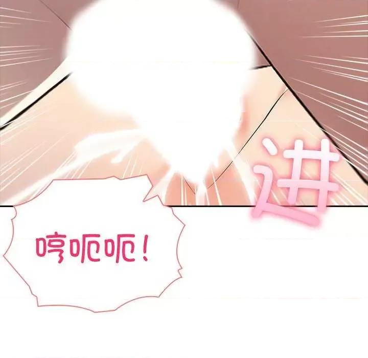 夫妇挑战赛 夫妇游戏-夫妇游戏 第11话 第93页