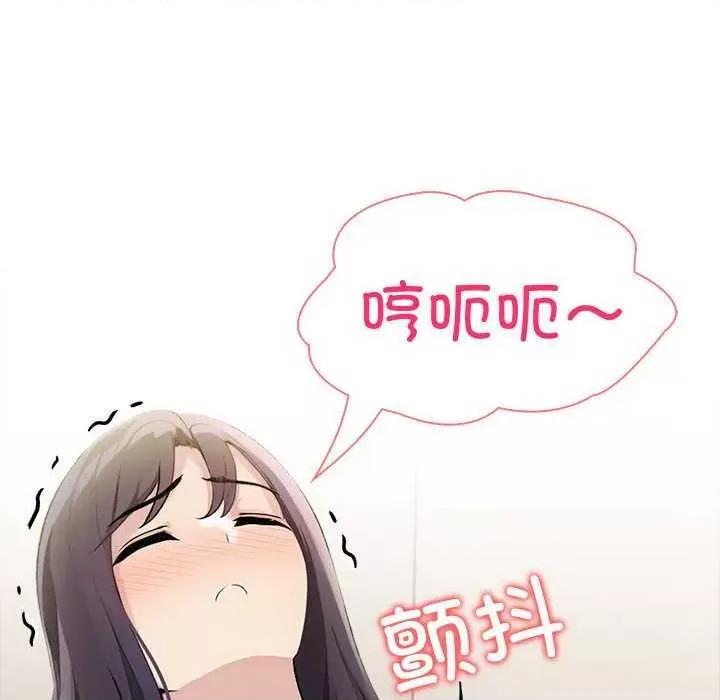 夫妇挑战赛 夫妇游戏-夫妇游戏 第11话 第97页