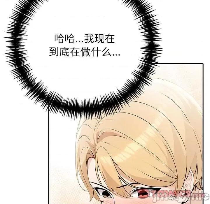 夫妇挑战赛 夫妇游戏-夫妇游戏 第11话 第100页