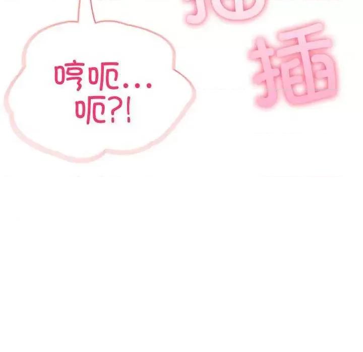 夫妇挑战赛 夫妇游戏-夫妇游戏 第11话 第104页