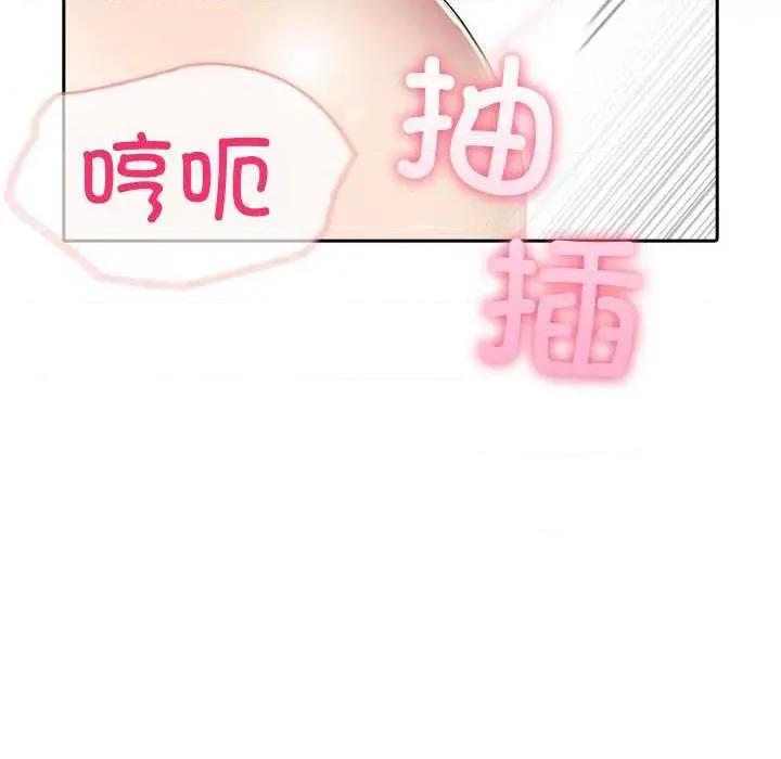 夫妇挑战赛 夫妇游戏-夫妇游戏 第11话 第106页