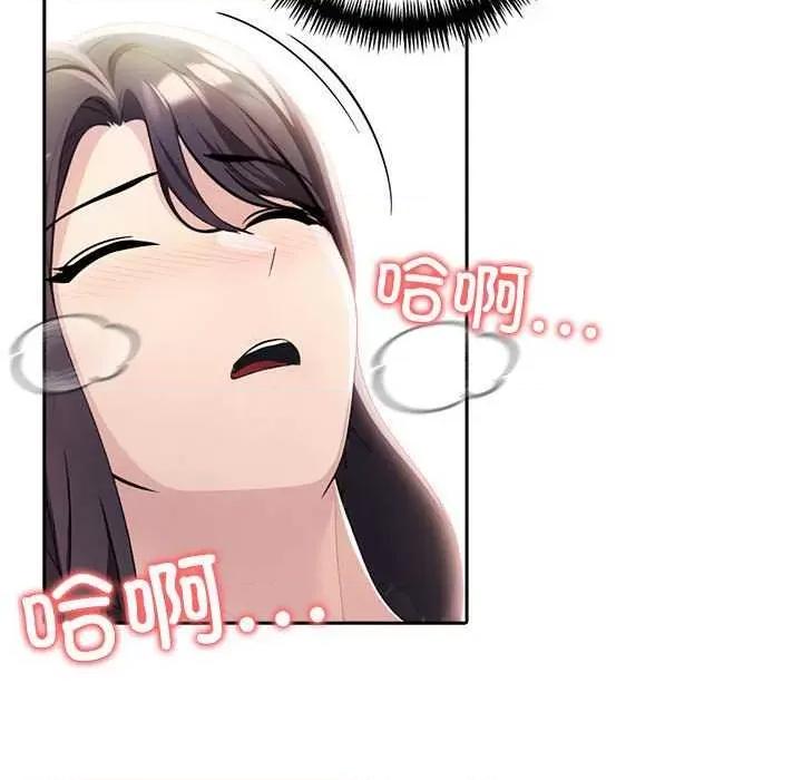 夫妇挑战赛 夫妇游戏-夫妇游戏 第11话 第113页