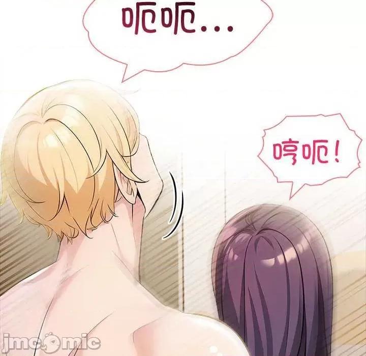 夫妇挑战赛 夫妇游戏-夫妇游戏 第11话 第120页