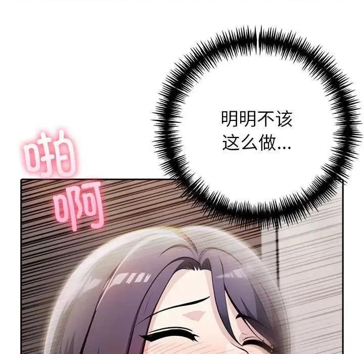 夫妇挑战赛 夫妇游戏-夫妇游戏 第11话 第123页