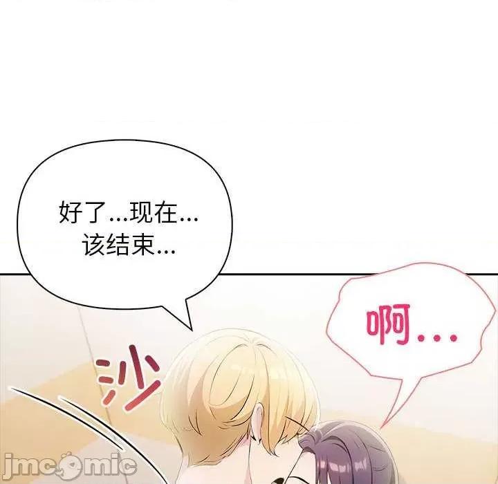 夫妇挑战赛 夫妇游戏-夫妇游戏 第11话 第130页