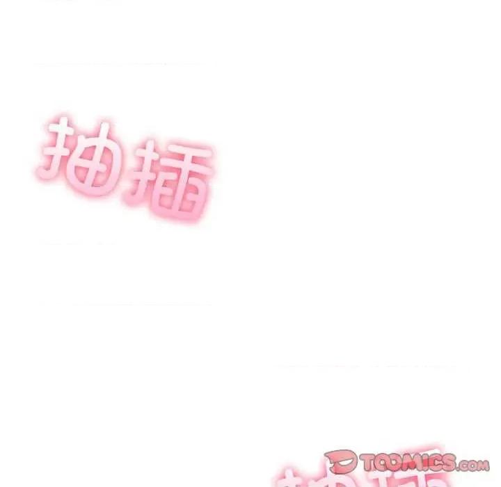 夫妇挑战赛 夫妇游戏-夫妇游戏 第11话 第132页