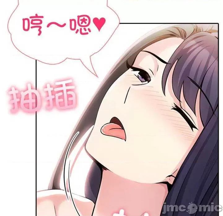 夫妇挑战赛 夫妇游戏-夫妇游戏 第11话 第135页