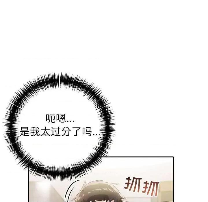 夫妇挑战赛 夫妇游戏-夫妇游戏 第11话 第146页