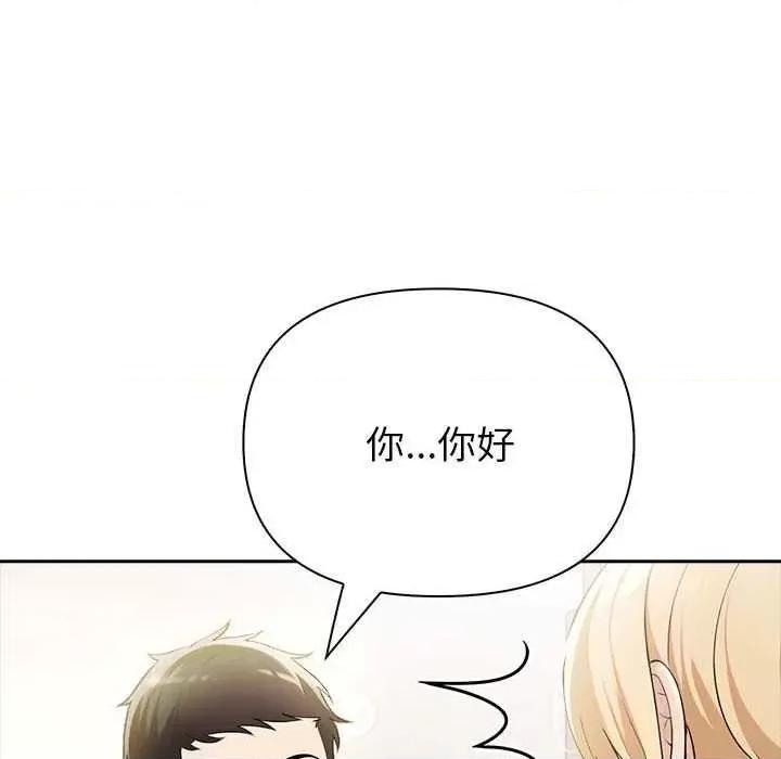 夫妇挑战赛 夫妇游戏-夫妇游戏 第11话 第153页