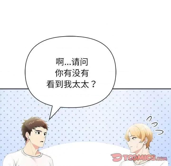 夫妇挑战赛 夫妇游戏-夫妇游戏 第11话 第156页
