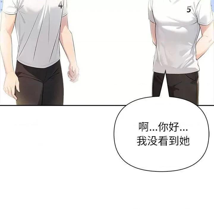 夫妇挑战赛 夫妇游戏-夫妇游戏 第11话 第157页