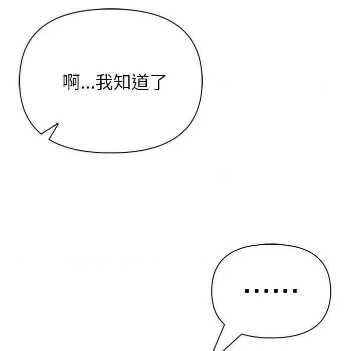 夫妇挑战赛 夫妇游戏-夫妇游戏 第11话 第158页