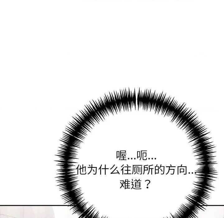 夫妇挑战赛 夫妇游戏-夫妇游戏 第11话 第161页