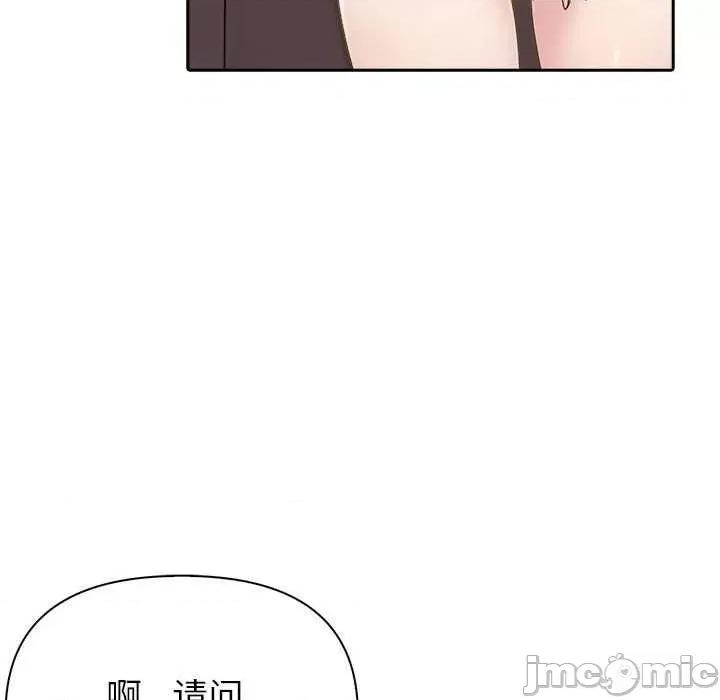 夫妇挑战赛 夫妇游戏-夫妇游戏 第11话 第165页