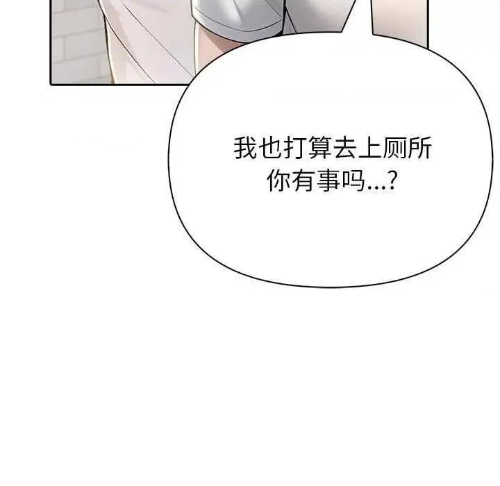 夫妇挑战赛 夫妇游戏-夫妇游戏 第11话 第167页