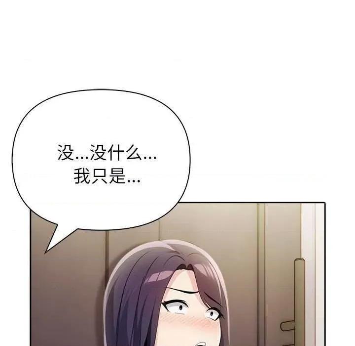 夫妇挑战赛 夫妇游戏-夫妇游戏 第11话 第168页