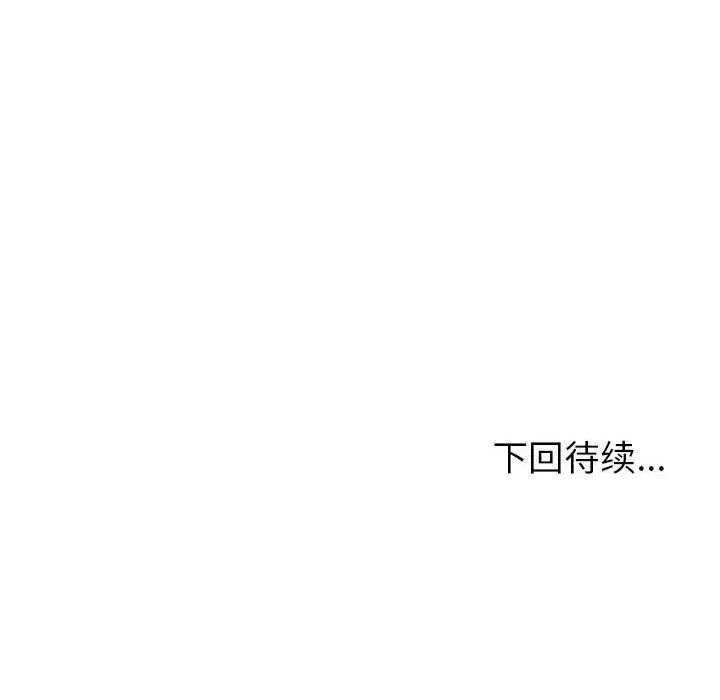 夫妇挑战赛 夫妇游戏-夫妇游戏 第11话 第182页