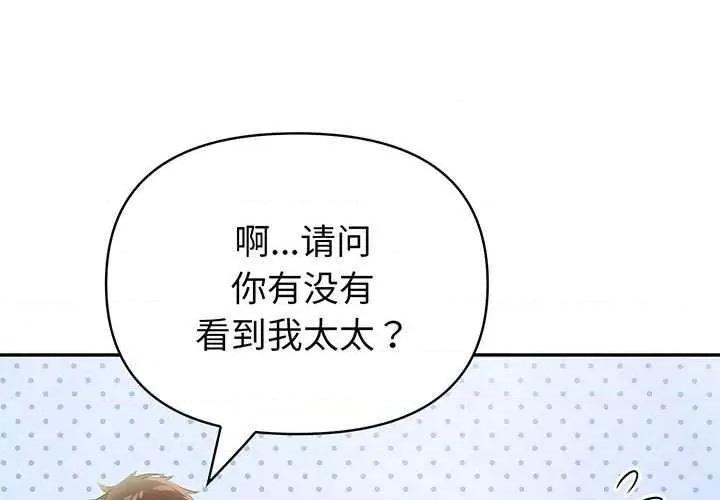 夫妇挑战赛 夫妇游戏-夫妇游戏 第12话 第1页