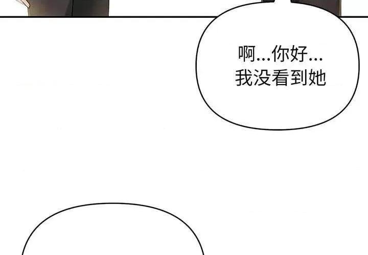 夫妇挑战赛 夫妇游戏-夫妇游戏 第12话 第3页