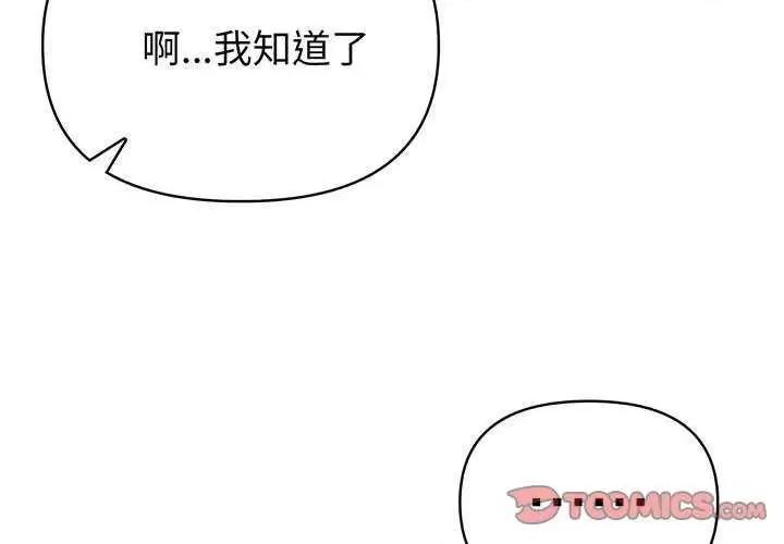 夫妇挑战赛 夫妇游戏-夫妇游戏 第12话 第4页