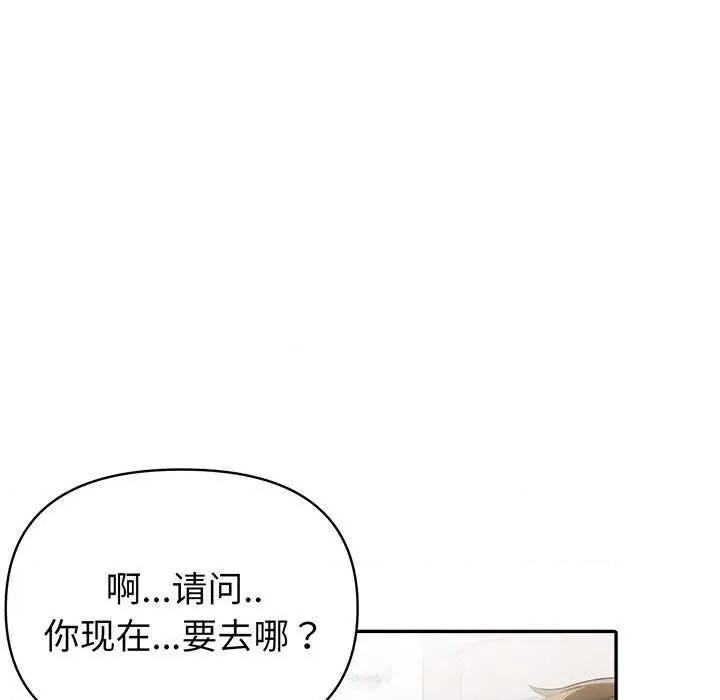 夫妇挑战赛 夫妇游戏-夫妇游戏 第12话 第7页
