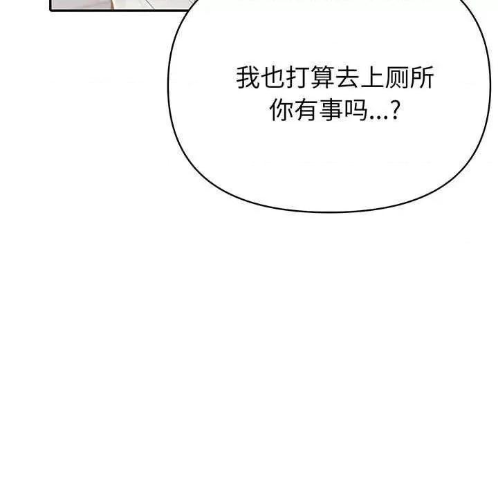 夫妇挑战赛 夫妇游戏-夫妇游戏 第12话 第9页