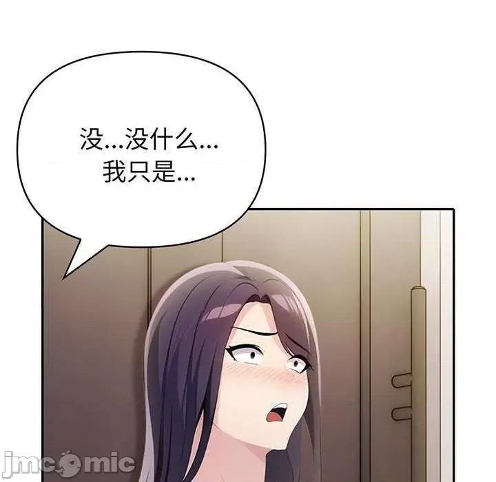 夫妇挑战赛 夫妇游戏-夫妇游戏 第12话 第10页