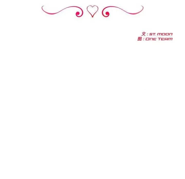 夫妇挑战赛 夫妇游戏-夫妇游戏 第12话 第21页