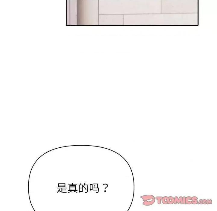 夫妇挑战赛 夫妇游戏-夫妇游戏 第12话 第44页