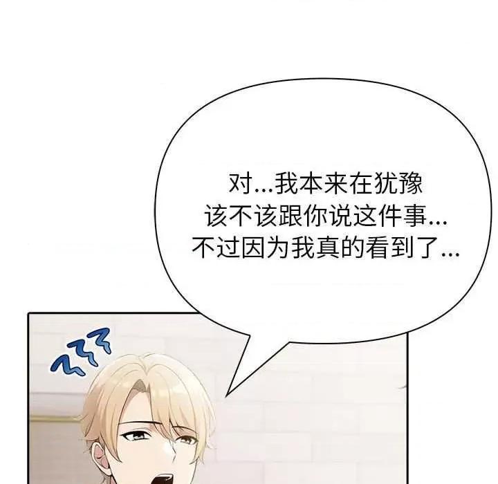夫妇挑战赛 夫妇游戏-夫妇游戏 第12话 第47页