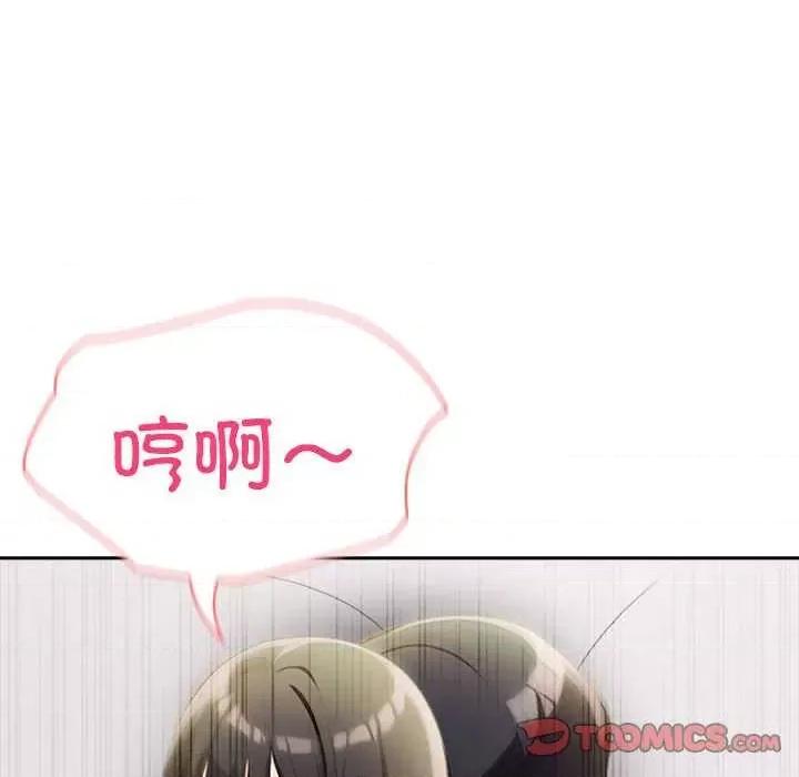 夫妇挑战赛 夫妇游戏-夫妇游戏 第12话 第68页