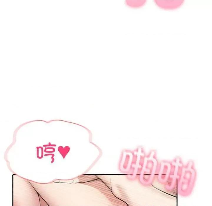 夫妇挑战赛 夫妇游戏-夫妇游戏 第12话 第71页
