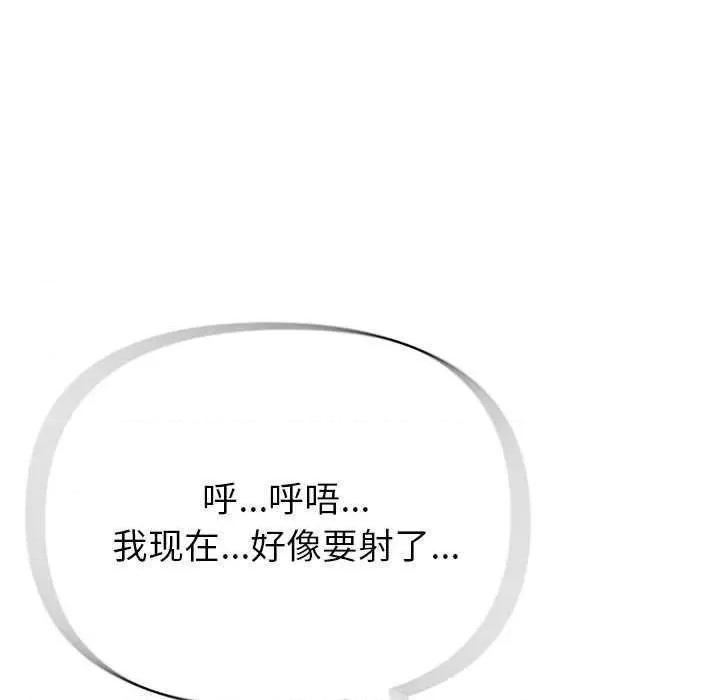 夫妇挑战赛 夫妇游戏-夫妇游戏 第12话 第73页