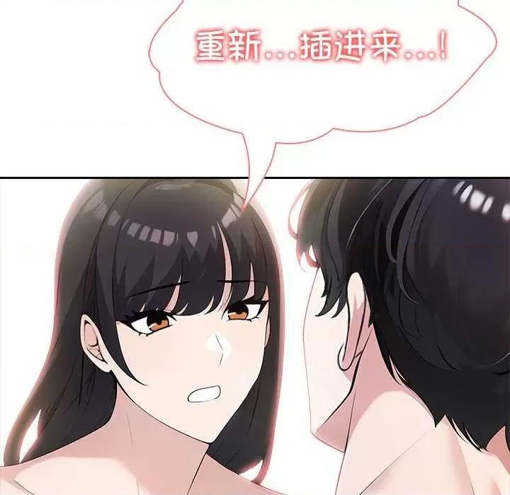 夫妇挑战赛 夫妇游戏-夫妇游戏 第12话 第83页
