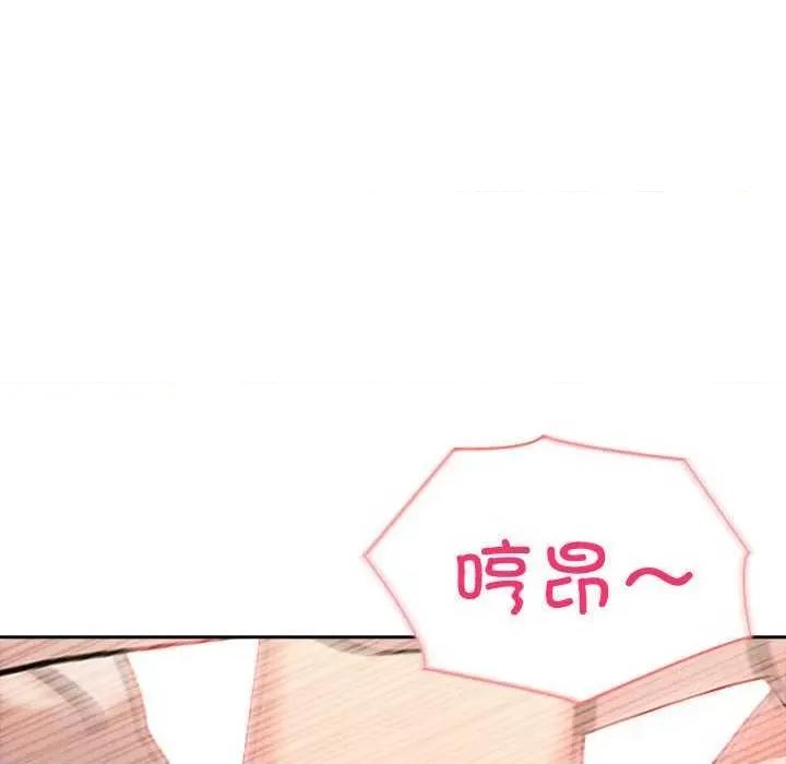 夫妇挑战赛 夫妇游戏-夫妇游戏 第12话 第101页
