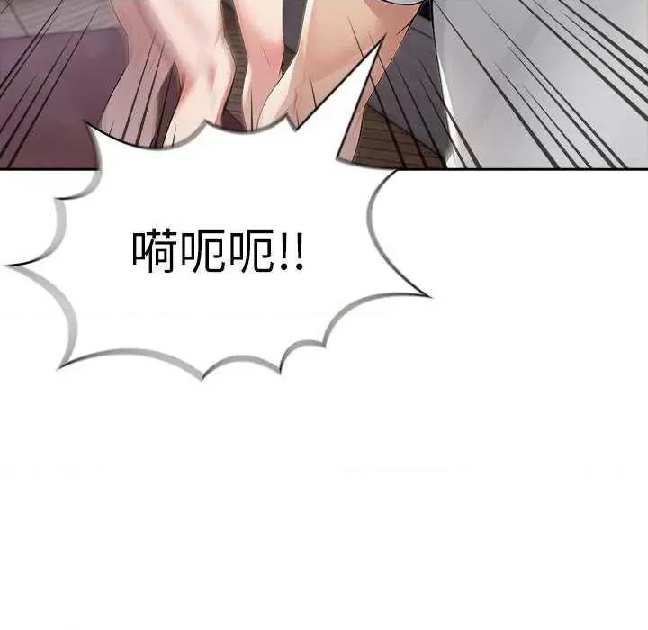 夫妇挑战赛 夫妇游戏-夫妇游戏 第12话 第113页