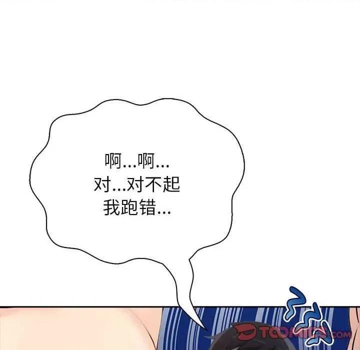 夫妇挑战赛 夫妇游戏-夫妇游戏 第12话 第116页