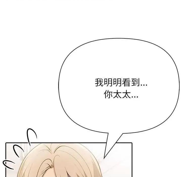 夫妇挑战赛 夫妇游戏-夫妇游戏 第12话 第131页