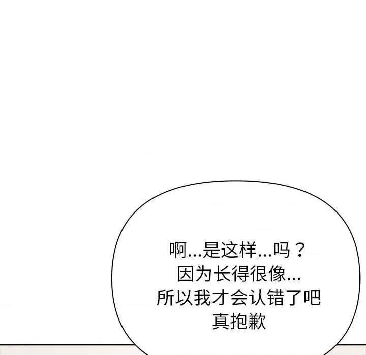夫妇挑战赛 夫妇游戏-夫妇游戏 第12话 第138页