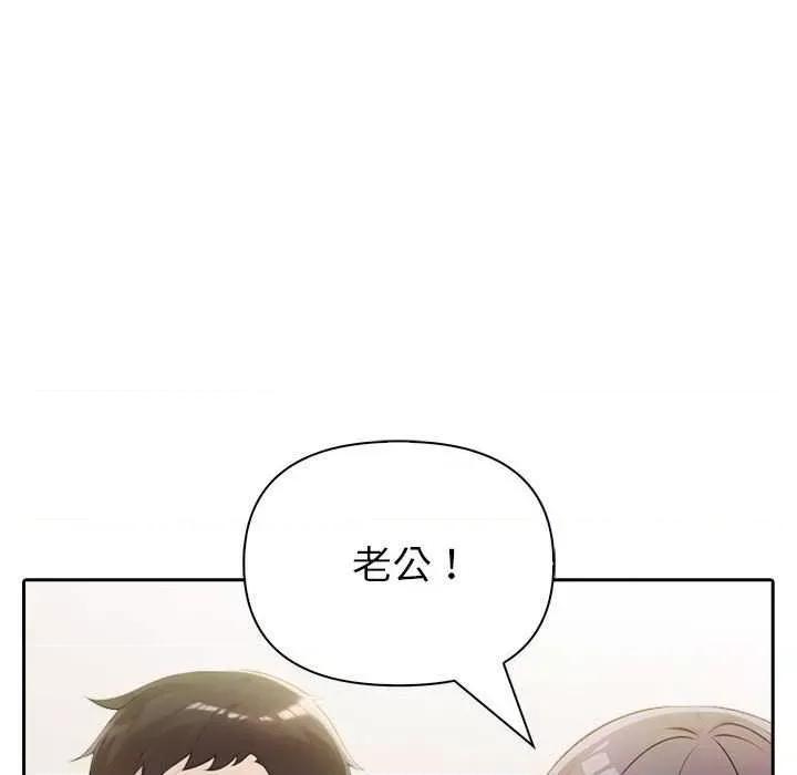 夫妇挑战赛 夫妇游戏-夫妇游戏 第12话 第141页